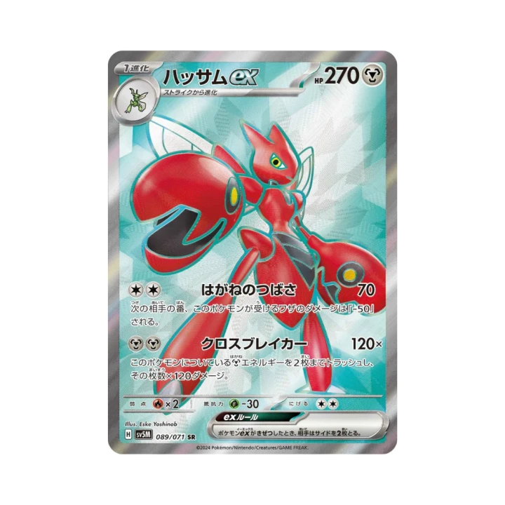Pokemon Cards - 2025-12-05T133137.077.png