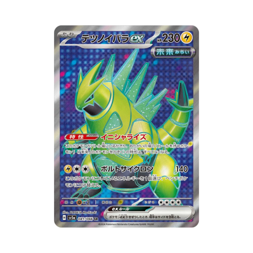 Pokemon Cards - 2025-12-05T134133.018.png