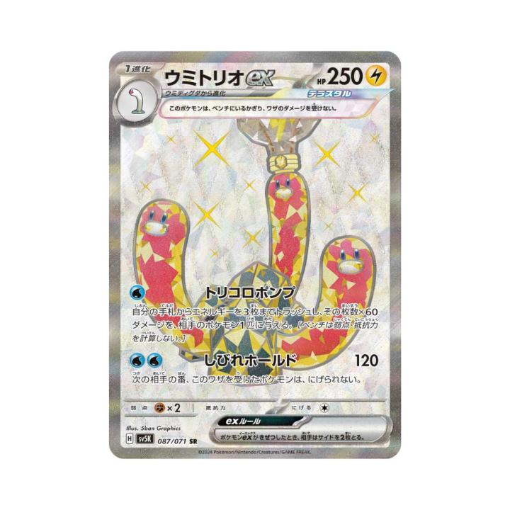 Pokemon Cards - 2025-12-05T134718.001.png