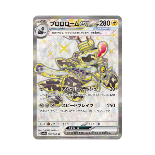 Pokemon Cards - 2025-12-05T134900.987.png