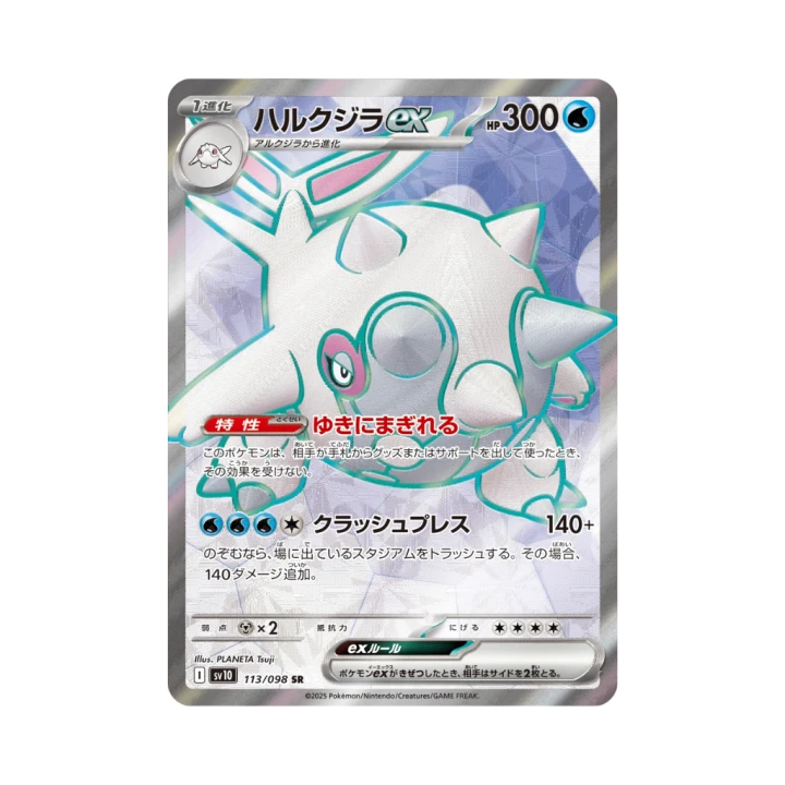 Pokemon Cards - 2025-12-05T135124.205.png