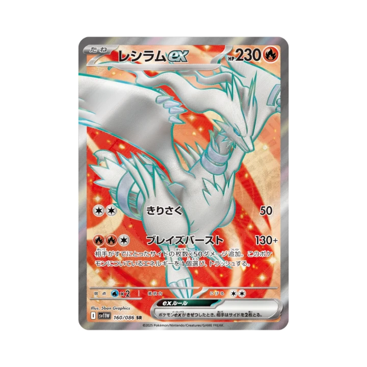 Pokemon Cards - 2025-12-05T135312.012.png