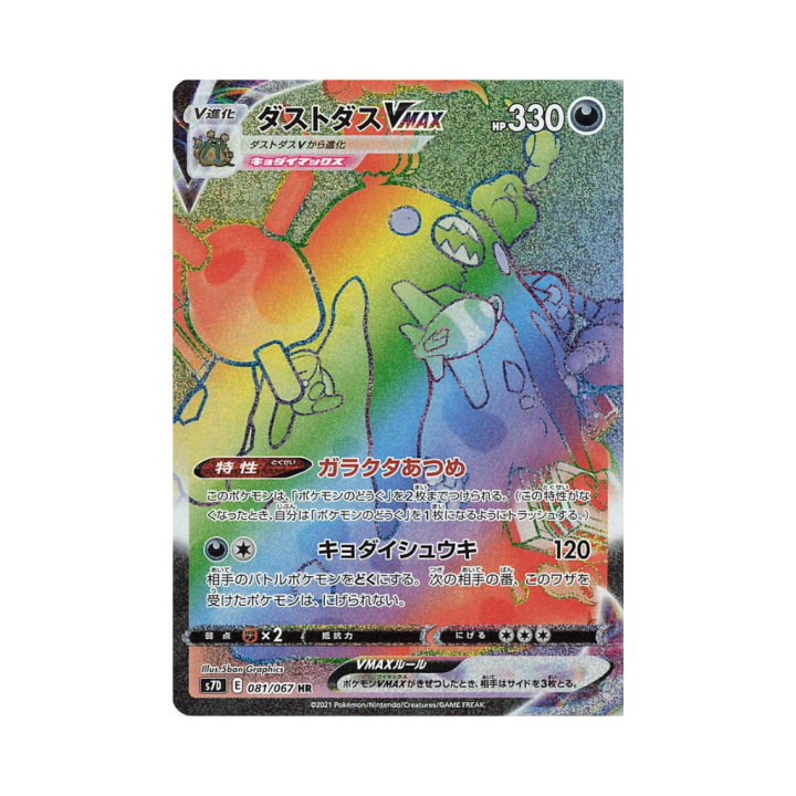 Pokemon Cards - 2025-12-05T173022.158.png