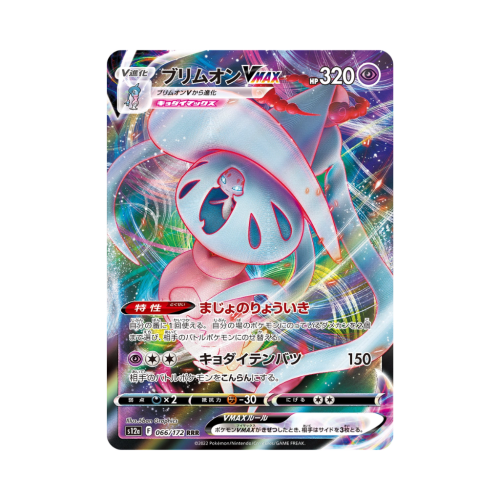 Pokemon Cards - 2025-12-06T111421.877.png