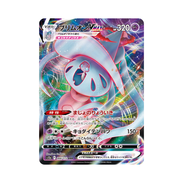 Pokemon Cards - 2025-12-06T111421.877.png