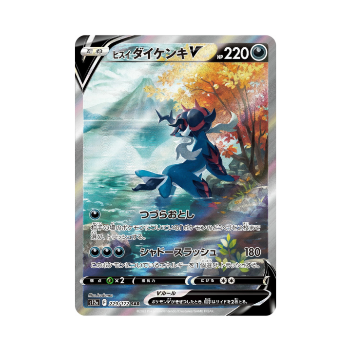 Pokemon Cards - 2025-12-06T113125.674.png