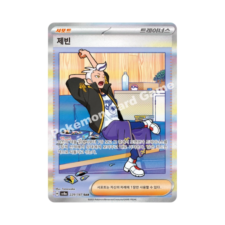 Pokemon Cards - 2025-12-08T143944.613.png