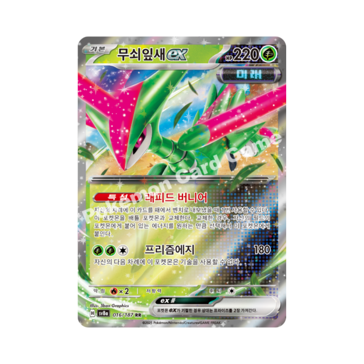Pokemon Cards - 2025-12-09T201840.697.png