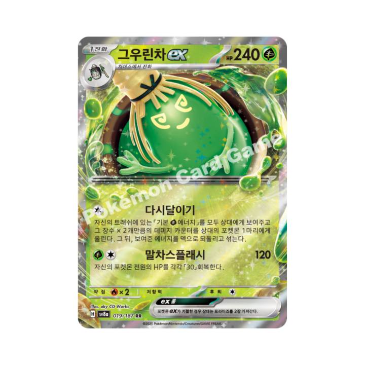 Pokemon Cards - 2025-12-09T202035.544.png