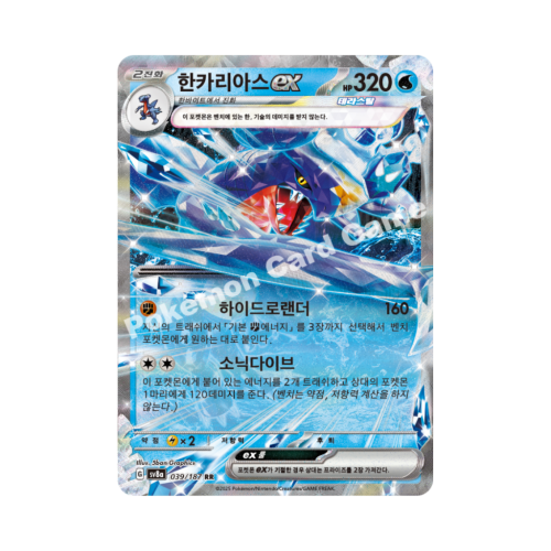 Pokemon Cards - 2025-12-09T202813.797.png