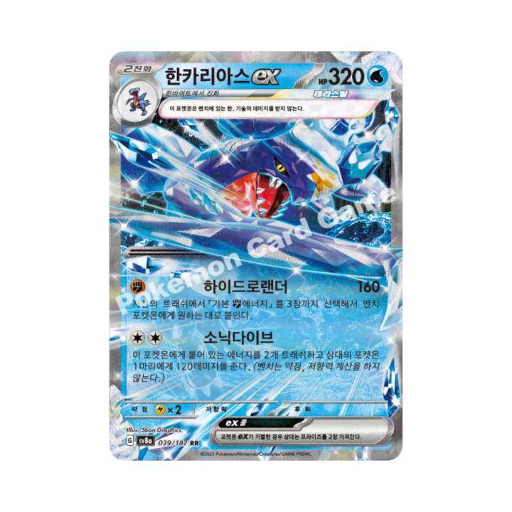Pokemon Cards - 2025-12-09T202813.797.png