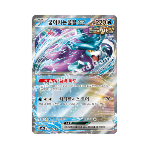 Pokemon Cards - 2025-12-09T205622.324.png
