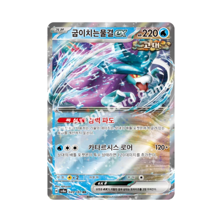 Pokemon Cards - 2025-12-09T205622.324.png