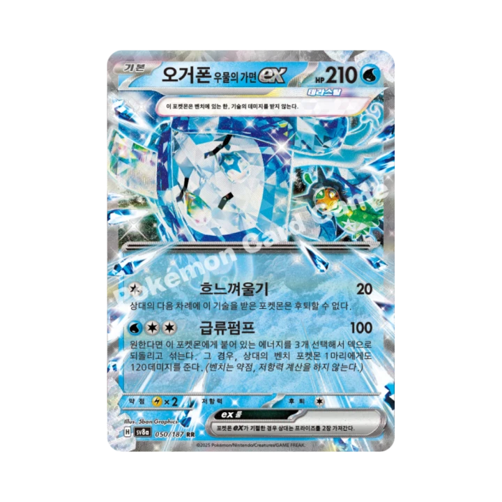 Pokemon Cards - 2025-12-09T205917.791.png