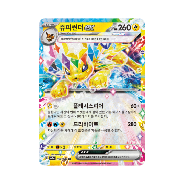 Pokemon Cards - 2025-12-09T210018.499.png