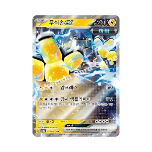 Pokemon Cards - 2025-12-09T210259.646.png