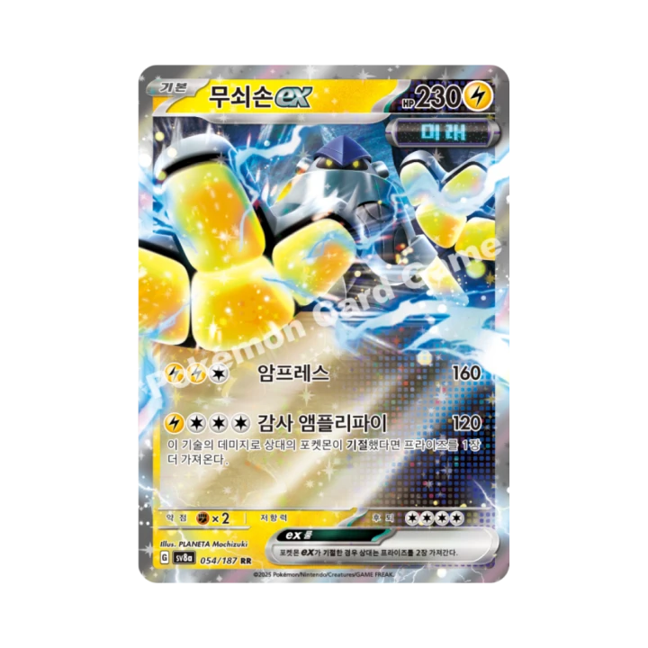 Pokemon Cards - 2025-12-09T210259.646.png