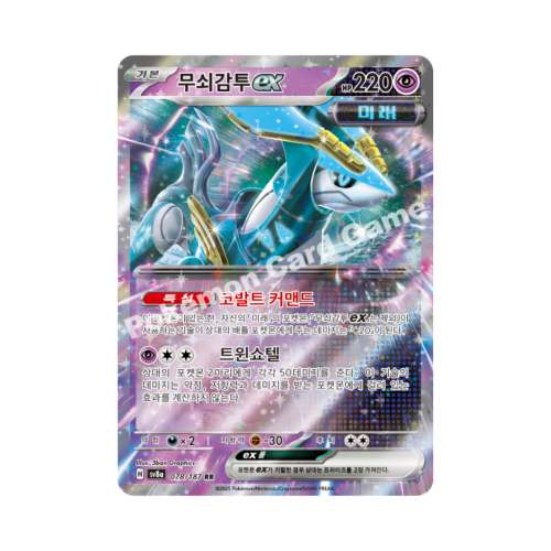 Pokemon Cards - 2025-12-09T211137.258.png