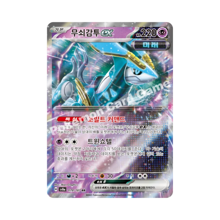 Pokemon Cards - 2025-12-09T211137.258.png