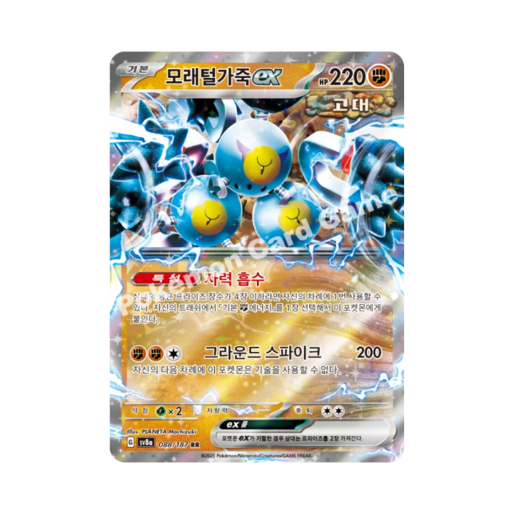 Pokemon Cards - 2025-12-09T211332.095.png