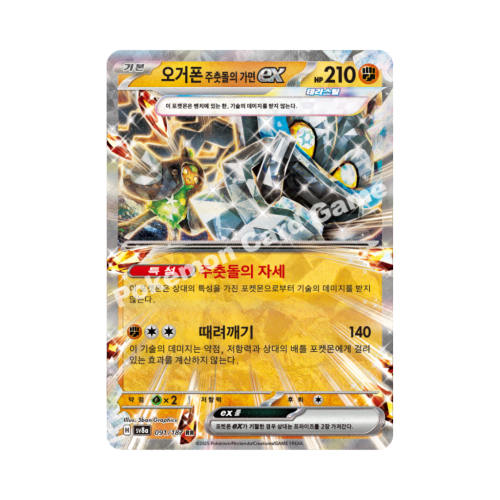 Pokemon Cards - 2025-12-09T211533.693.png