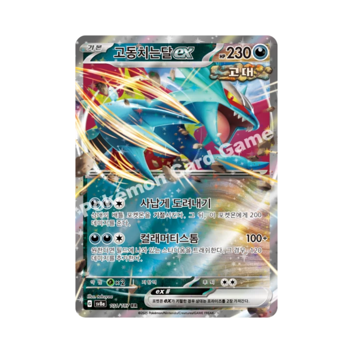 Pokemon Cards - 2025-12-09T211621.049.png