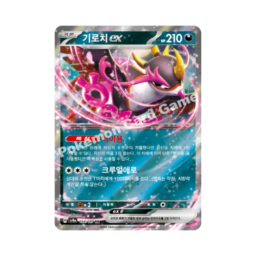 Pokemon Cards - 2025-12-09T212036.118.png