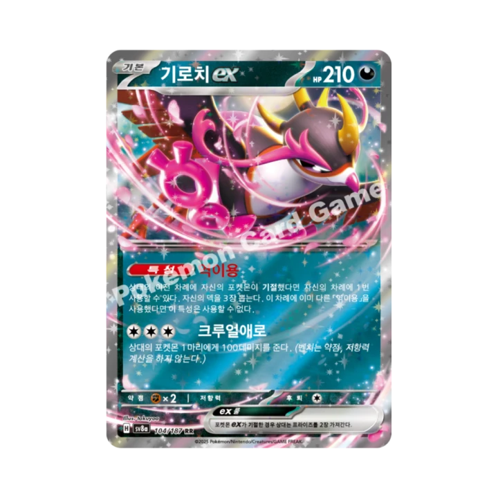 Pokemon Cards - 2025-12-09T212036.118.png
