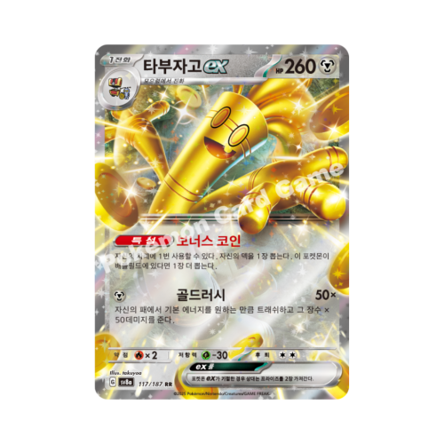 Pokemon Cards - 2025-12-09T212201.169.png