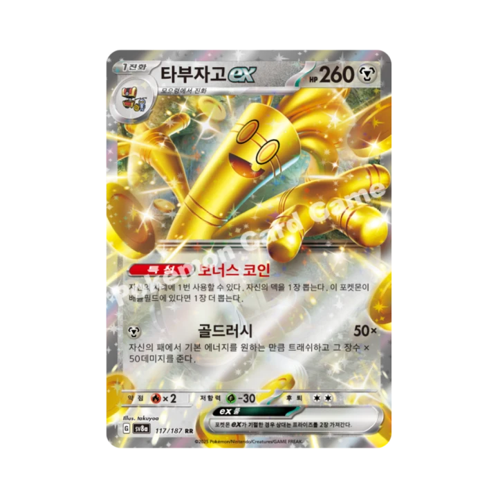 Pokemon Cards - 2025-12-09T212201.169.png