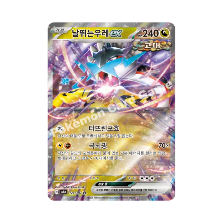 Pokemon Cards - 2025-12-09T212628.297.png