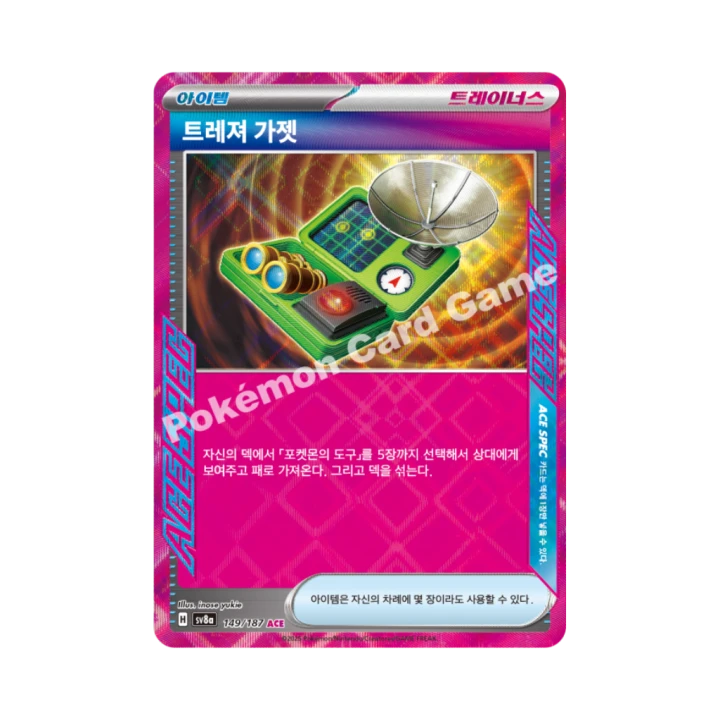 Pokemon Cards - 2025-12-09T213340.141.png