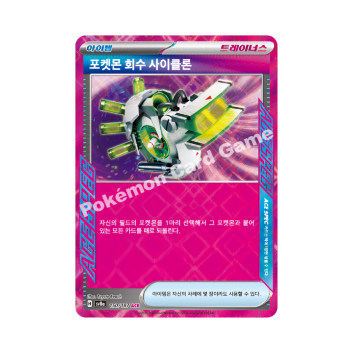 Pokemon Cards - 2025-12-09T213720.250.png
