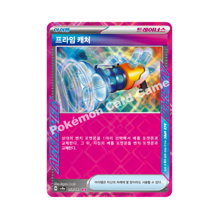 Pokemon Cards - 2025-12-09T213849.216.png