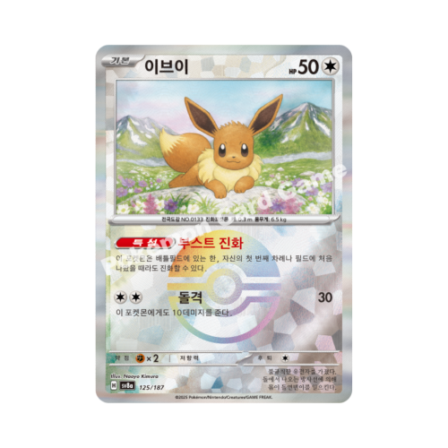 Pokemon Cards - 2025-12-09T215111.908.png