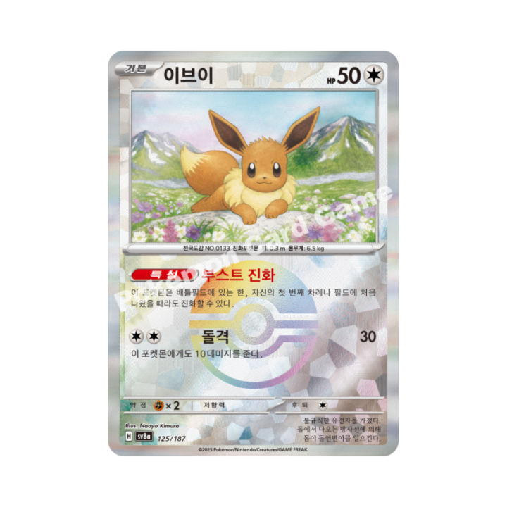 Pokemon Cards - 2025-12-09T215111.908.png