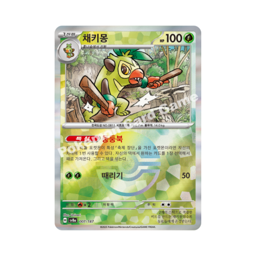 Pokemon Cards - 2025-12-09T215234.108.png