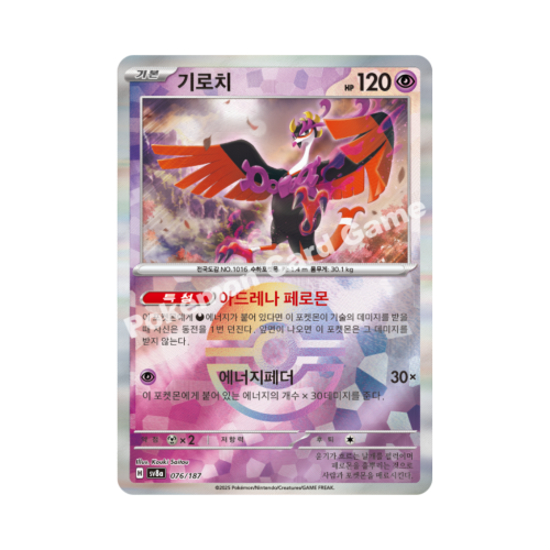 Pokemon Cards - 2025-12-09T215507.211.png