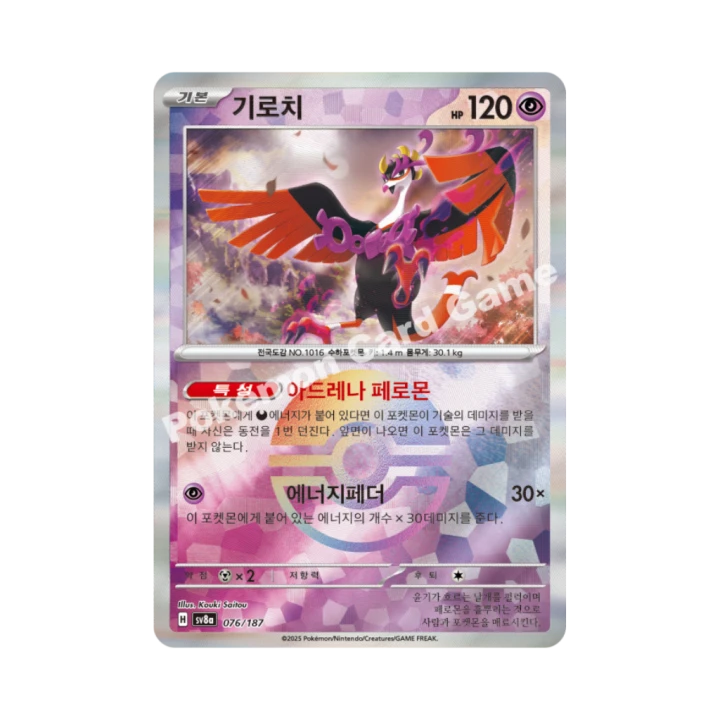 Pokemon Cards - 2025-12-09T215507.211.png