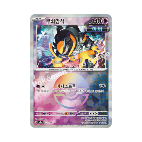 Pokemon Cards - 2025-12-09T220451.397.png