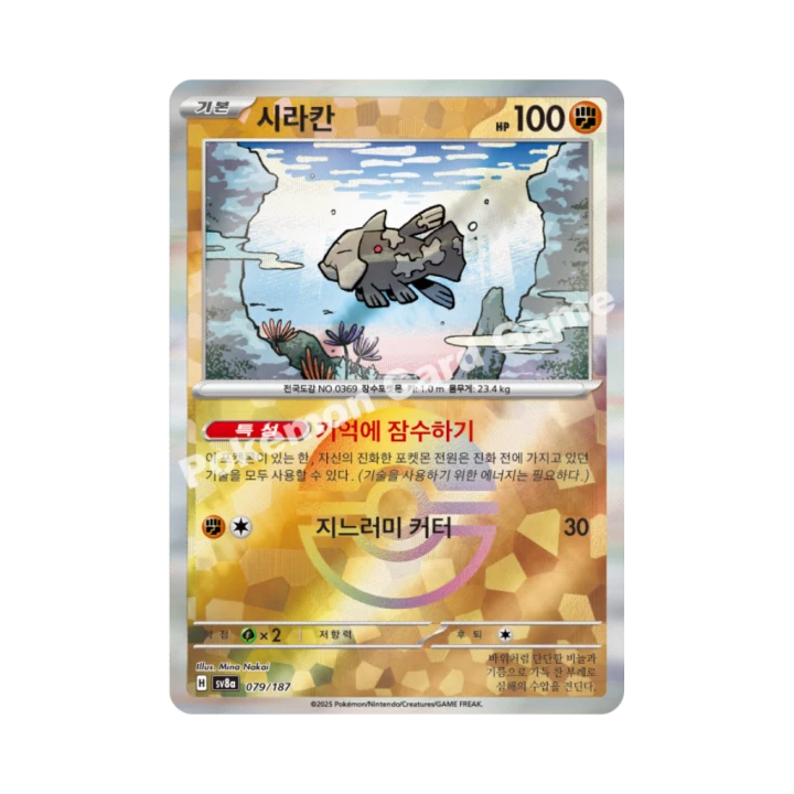 Pokemon Cards - 2025-12-09T220559.356.png