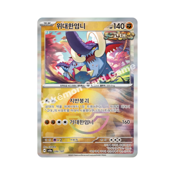 Pokemon Cards - 2025-12-09T220853.345.png
