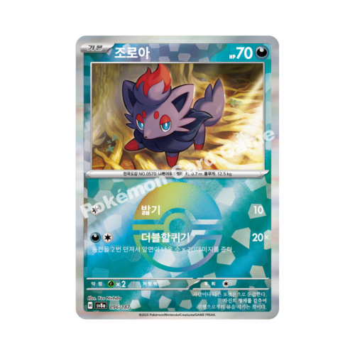 Pokemon Cards - 2025-12-09T220947.310.png