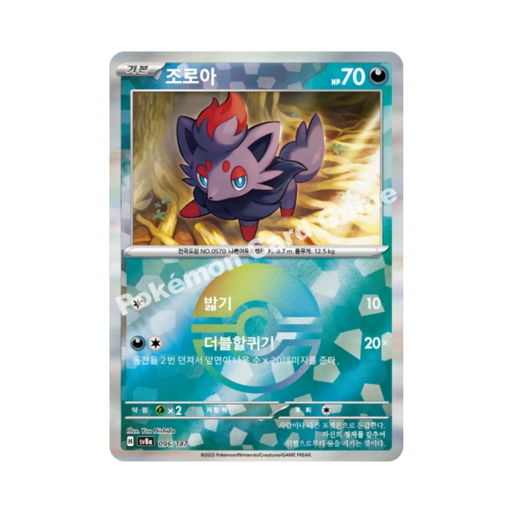 Pokemon Cards - 2025-12-09T220947.310.png