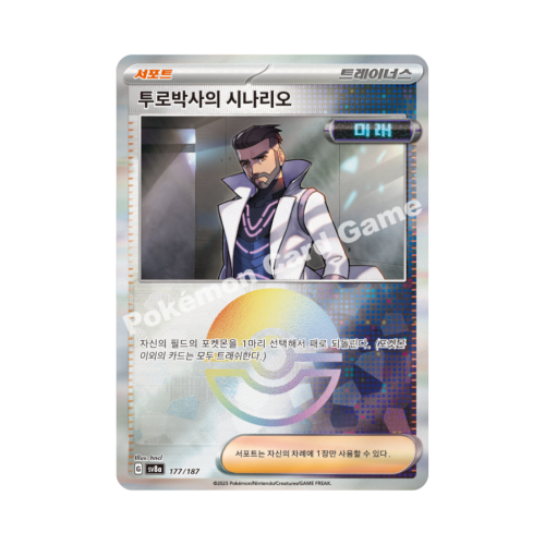 Pokemon Cards - 2025-12-09T221601.548.png