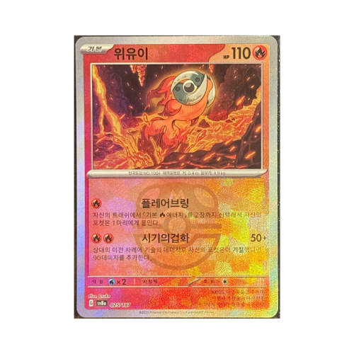 Pokemon Cards - 2025-12-09T222201.499.png