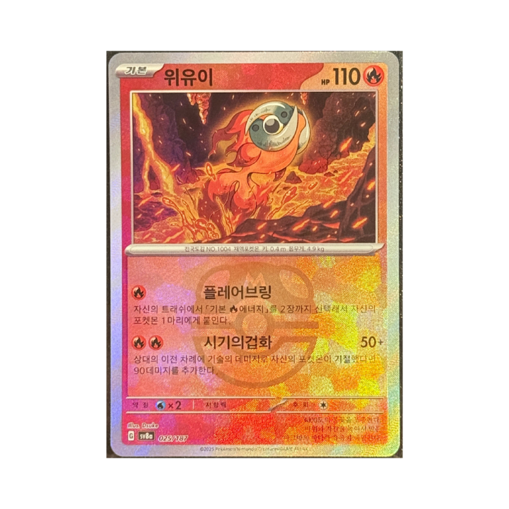 Pokemon Cards - 2025-12-09T222201.499.png