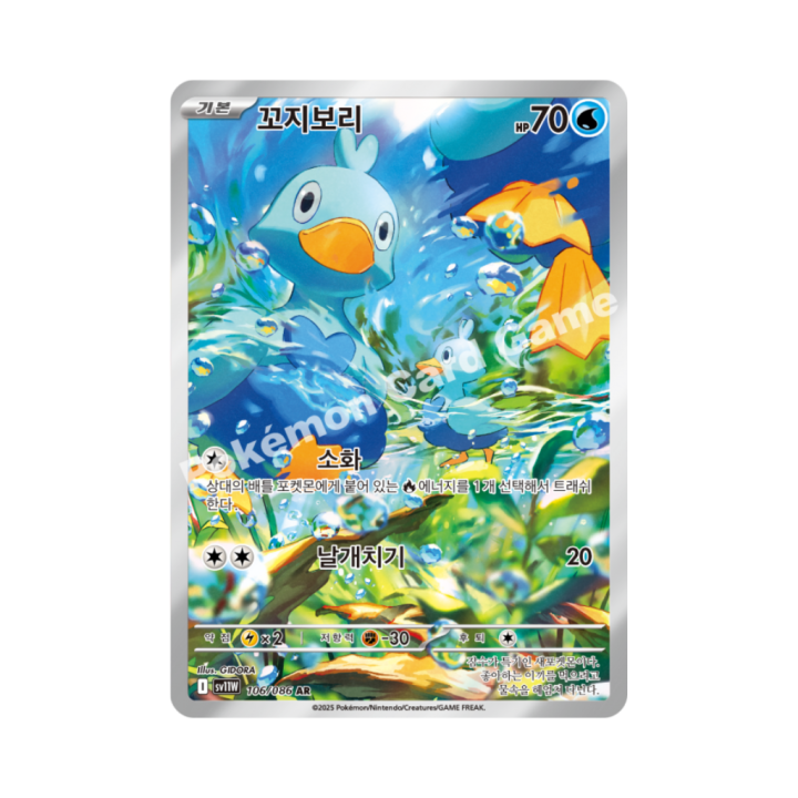 Pokemon Cards (9).png