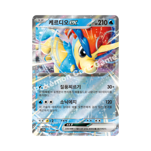 Pokemon Cards (13).png