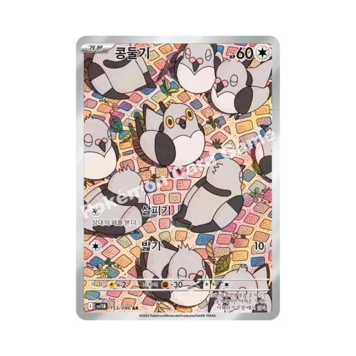 Pokemon Cards (19).png